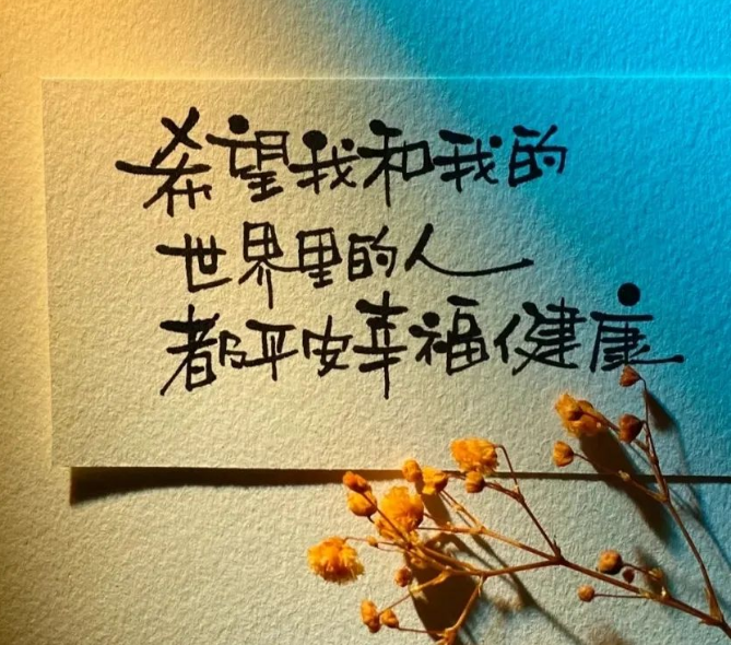很喜欢的一段话：岁月款款而来，我们从容以待！