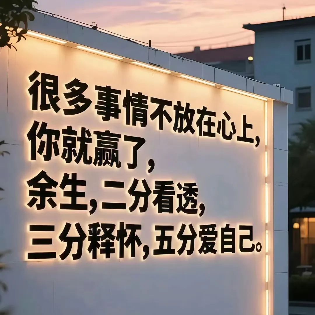 很喜欢的一段话:心中有光，眼里有爱！