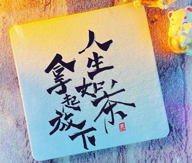 很通透的一段话：与时光握手，与岁月言和，