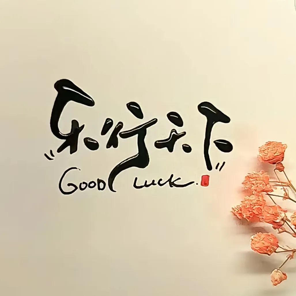 很静心的一段话：以一颗无尘的心，还原生命的本真；  以一颗感恩的心，对待生活的所有。