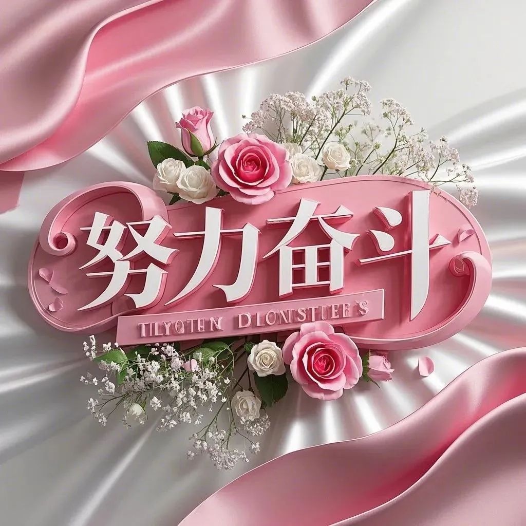 非常共情的一段话：没人扶的时候，要自己站直，  没人帮的时候，要靠自己多努力
