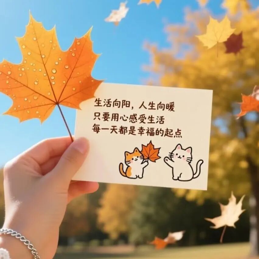 句子很短，却渡人渡己：允许自己做自己。 悠哉！乐哉！ 第 3 张